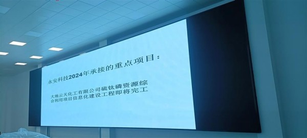 赤峰市大地云天硫鈦磷資源綜合利用項(xiàng)目