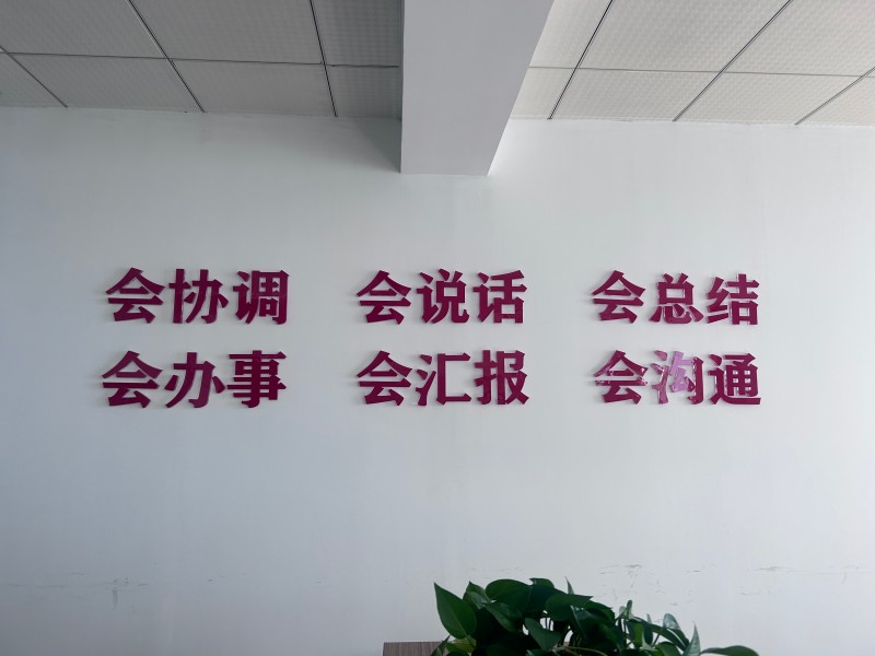 公司環(huán)境