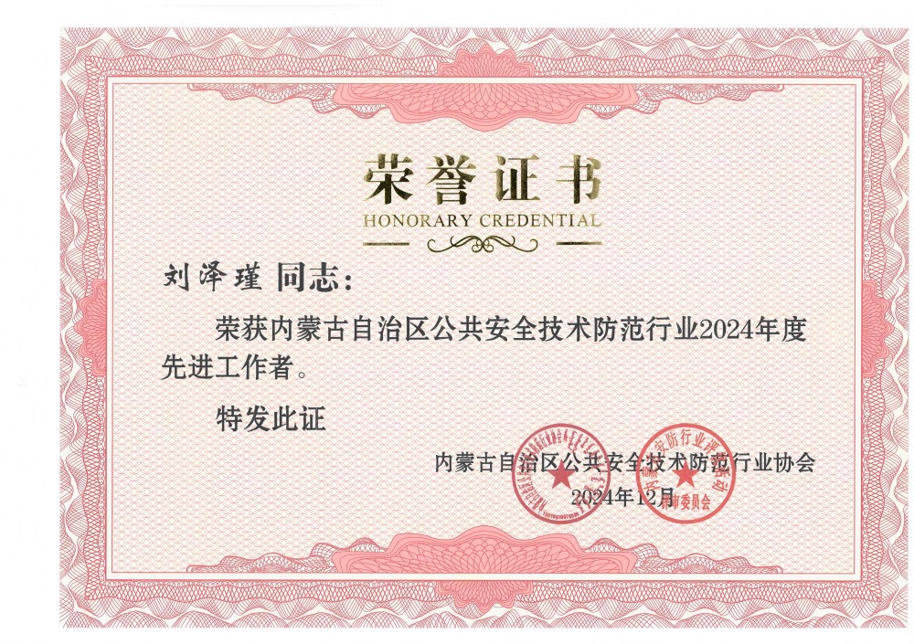榮譽證書