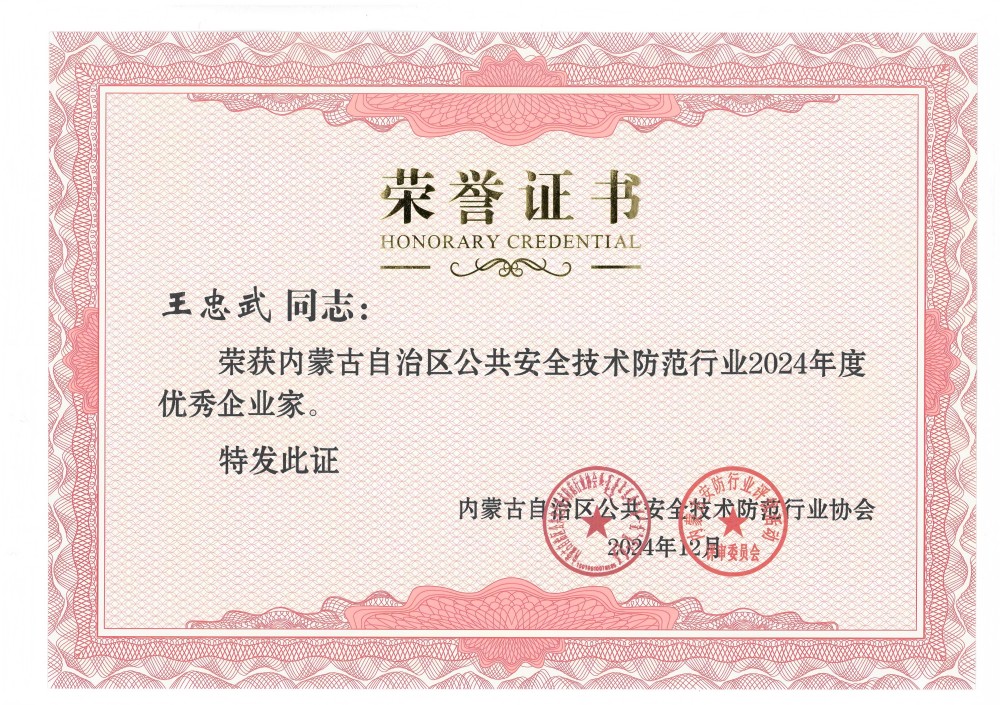 榮譽證書