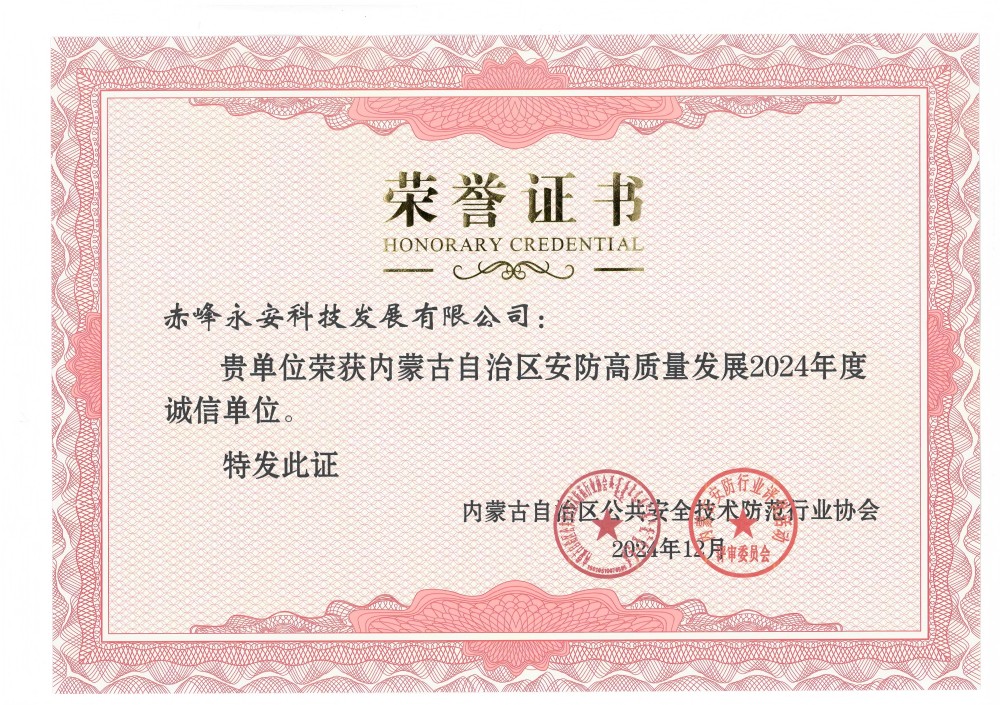 榮譽證書