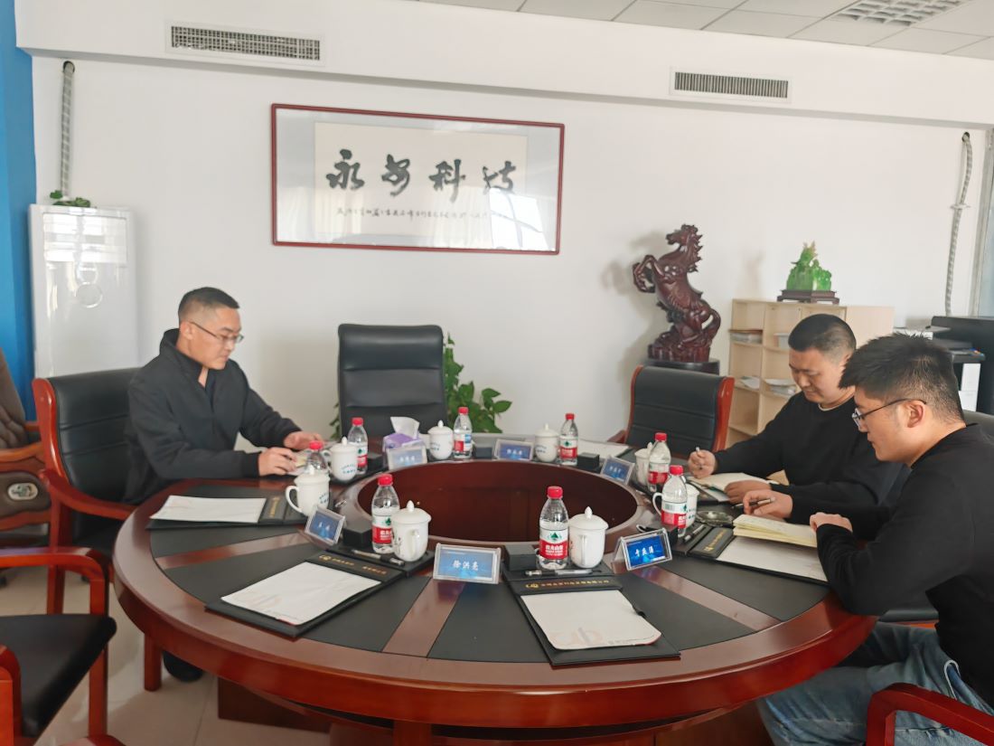2025年4月14日商務(wù)部工作會(huì)議